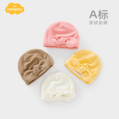 Aengbay新生儿胎帽秋冬蝴蝶结可爱萌趣头饰防风保暖婴儿德绒帽子