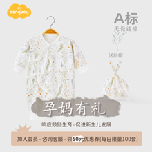 Aengbay[孕妈有礼-新生儿连体衣+胎帽]初生婴儿衣服春秋宝宝哈衣