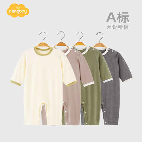 Aengaby婴儿睡衣新生哈衣家居服