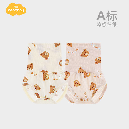 Aengbay婴儿肚围高腰护肚防着凉
