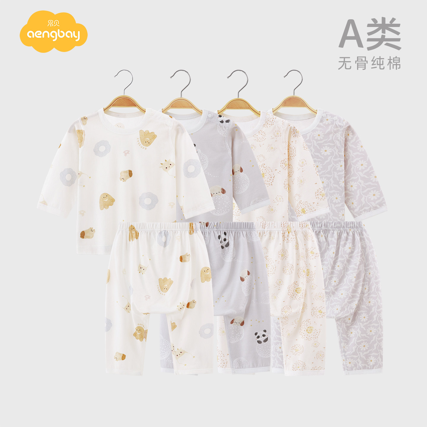 aengbay宝宝睡衣长袖分体套装图片