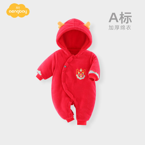 Aengbay宝宝连体衣加厚外出抱衣