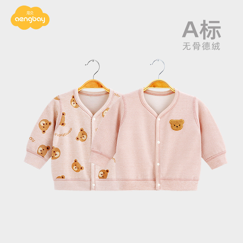 Aengbay德绒宝宝外套秋冬双面绒开衫儿童棒球服便衣婴儿保暖上衣,童装/婴儿装/亲子装,普通外套,淘宝优惠券,粉丝福利购,淘宝优惠卷