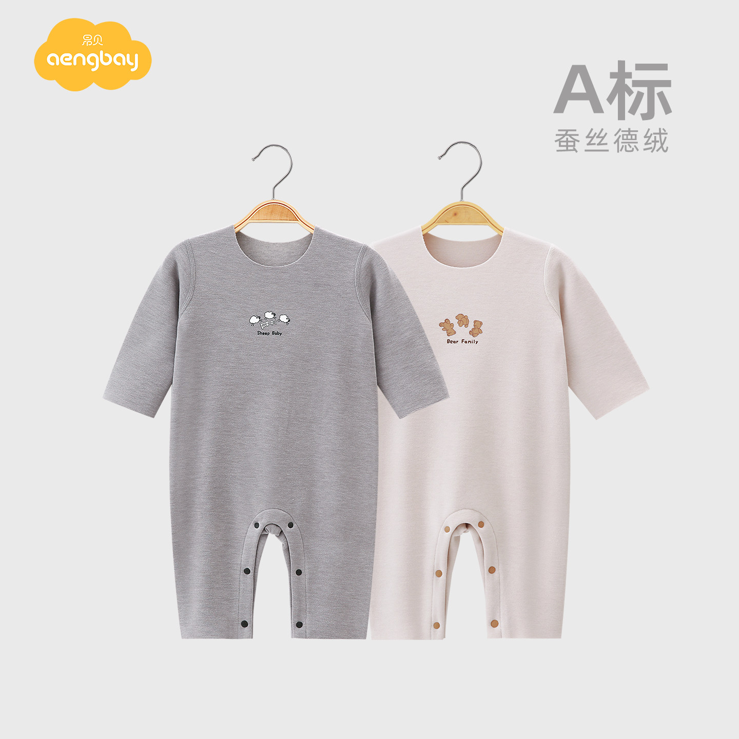 Aengbay[蚕丝德绒]婴儿连体衣冬打底衫保暖内衣新生儿家居服睡衣,童装/婴儿装/亲子装,连身衣/爬服/哈衣,淘宝优惠券,粉丝福利购,淘宝优惠卷