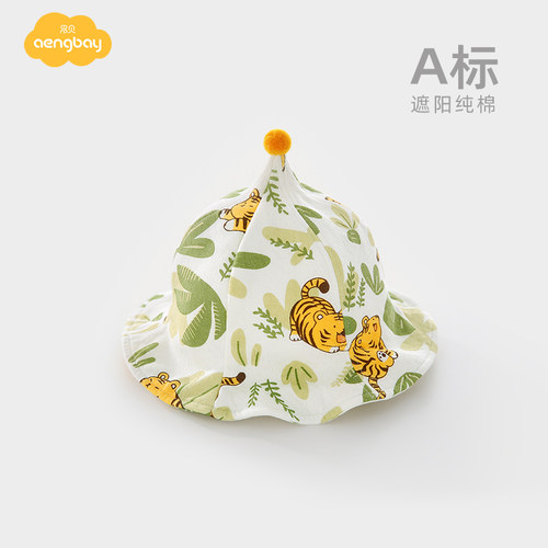 Aengbay春秋婴儿帽子可爱超萌