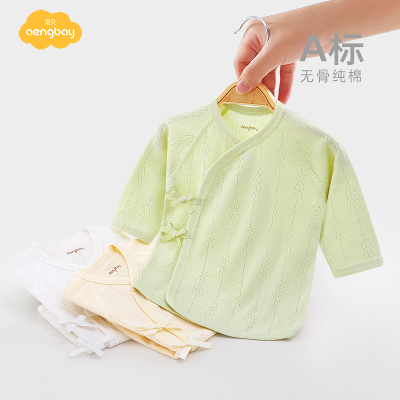Aengbay半背衣初生婴儿衣服宝宝上衣纯棉和尚服新生的儿衣服春秋