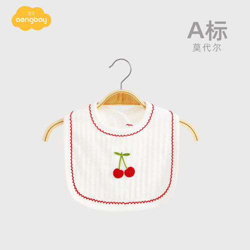 aengbay宝宝口水巾婴儿围嘴围兜