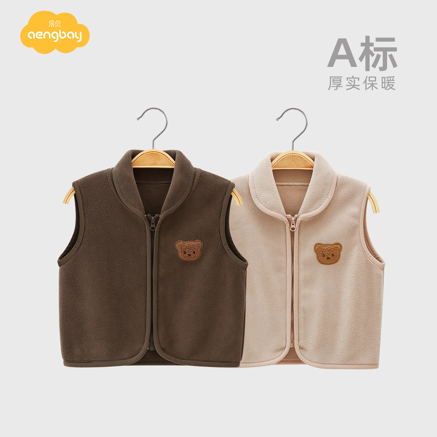 Aengbay[小熊出没]婴儿马甲冬季保暖摇粒绒坎肩背心外套宝宝背心
