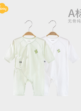 Aengbay新生婴儿儿衣服春秋薄款宝宝睡衣家居服纯棉和尚服连体衣