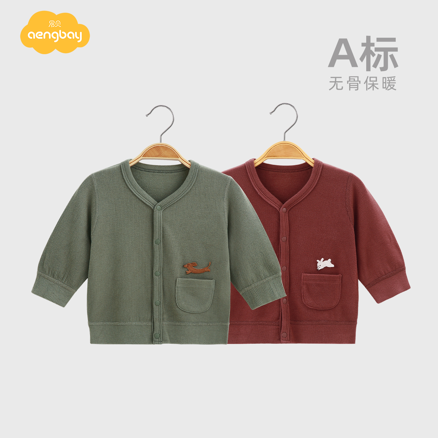 Aengbay 【醋酸暖绒】宝宝羊毛开衫秋装新生儿保暖内衣婴儿小外套