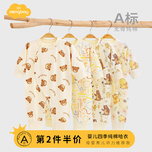 Aengbay新生婴儿衣服纯棉睡衣