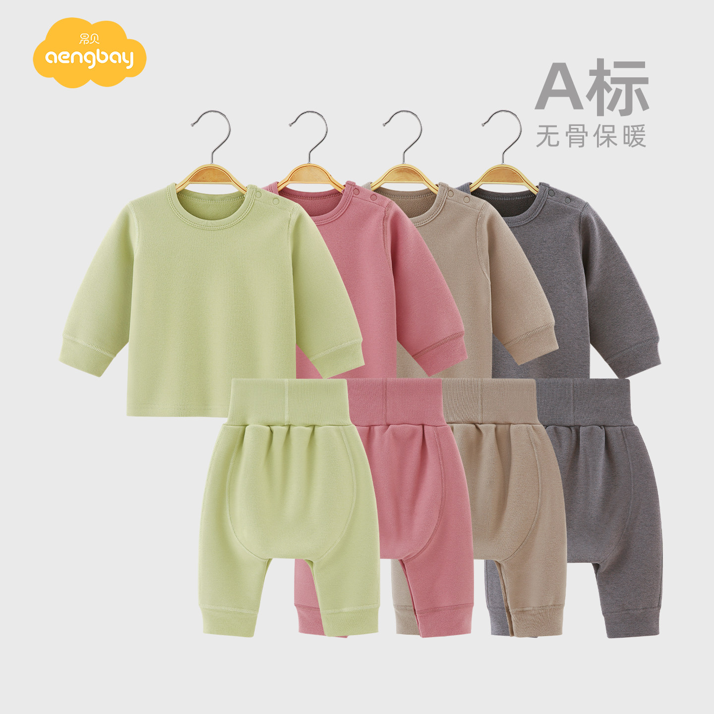 Aengbay秋衣秋裤婴儿秋冬加厚家居套装高腰护肚大屁屁裤宝宝衣服,童装/婴儿装/亲子装,家居服套装,淘宝优惠券,粉丝福利购,淘宝优惠卷