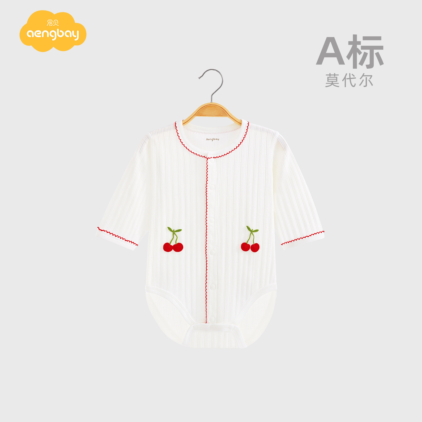 Aengbay包屁衣婴儿春秋薄款长袖连体衣新生儿莫代尔哈衣宝宝睡衣,童装/婴儿装/亲子装,连身衣/爬服/哈衣,淘宝优惠券,粉丝福利购,淘宝优惠卷