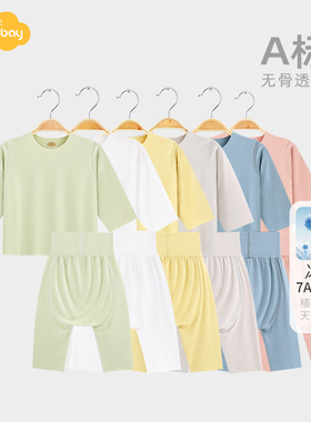 Aengbay莫代尔睡衣婴儿秋衣秋裤套装新生家居服分体宝宝衣服薄款