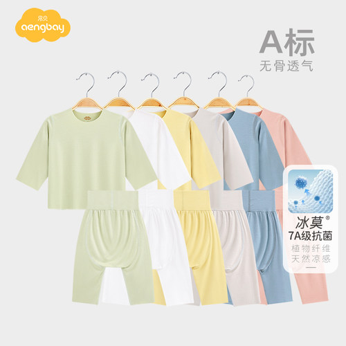 Aengbay莫代尔睡衣套装婴儿衣服