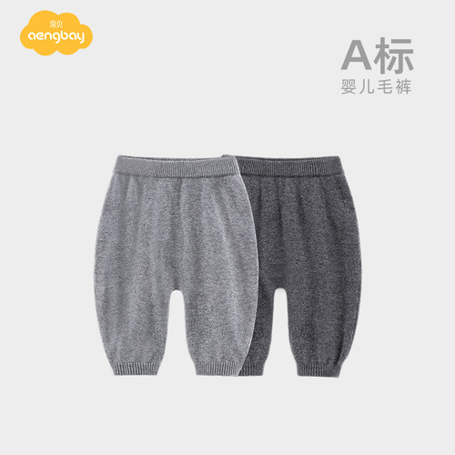 Aengbay婴幼儿休闲长裤毛线裤