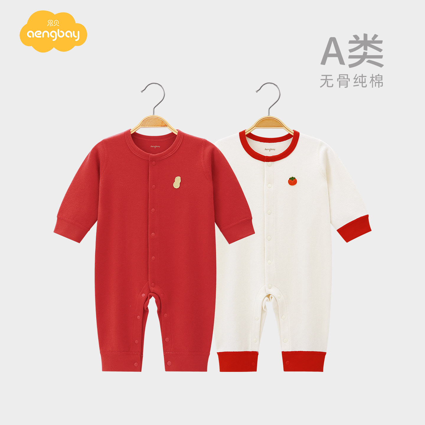 Aengbay[好柿花生]婴儿满月服纯棉红色家居连体睡衣新生儿周岁服