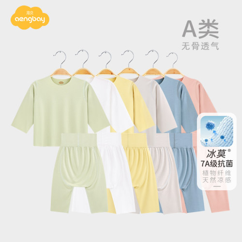 Aengbay莫代尔睡衣套装婴儿衣服