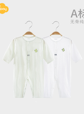 Aengbay婴儿连体衣春秋薄款睡衣空调服宝宝哈衣爬服新生的儿衣服