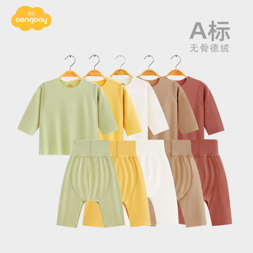 Aengbay婴儿冬季贴身保暖套装