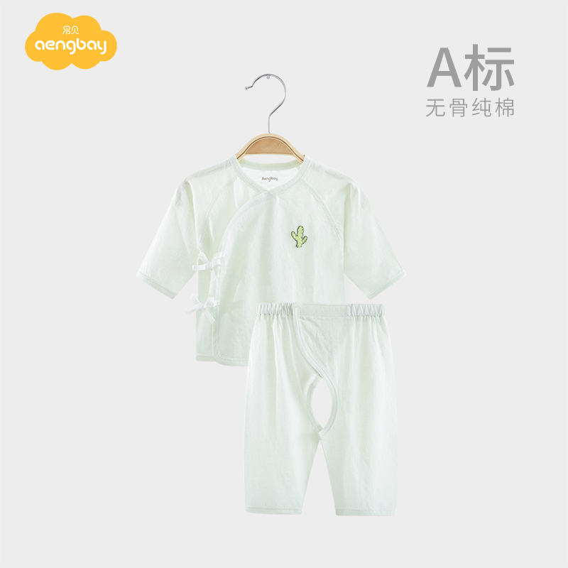 Aengbay婴儿衣服夏季薄款秋衣套装宝宝开裆裤纯棉新生的儿和尚服