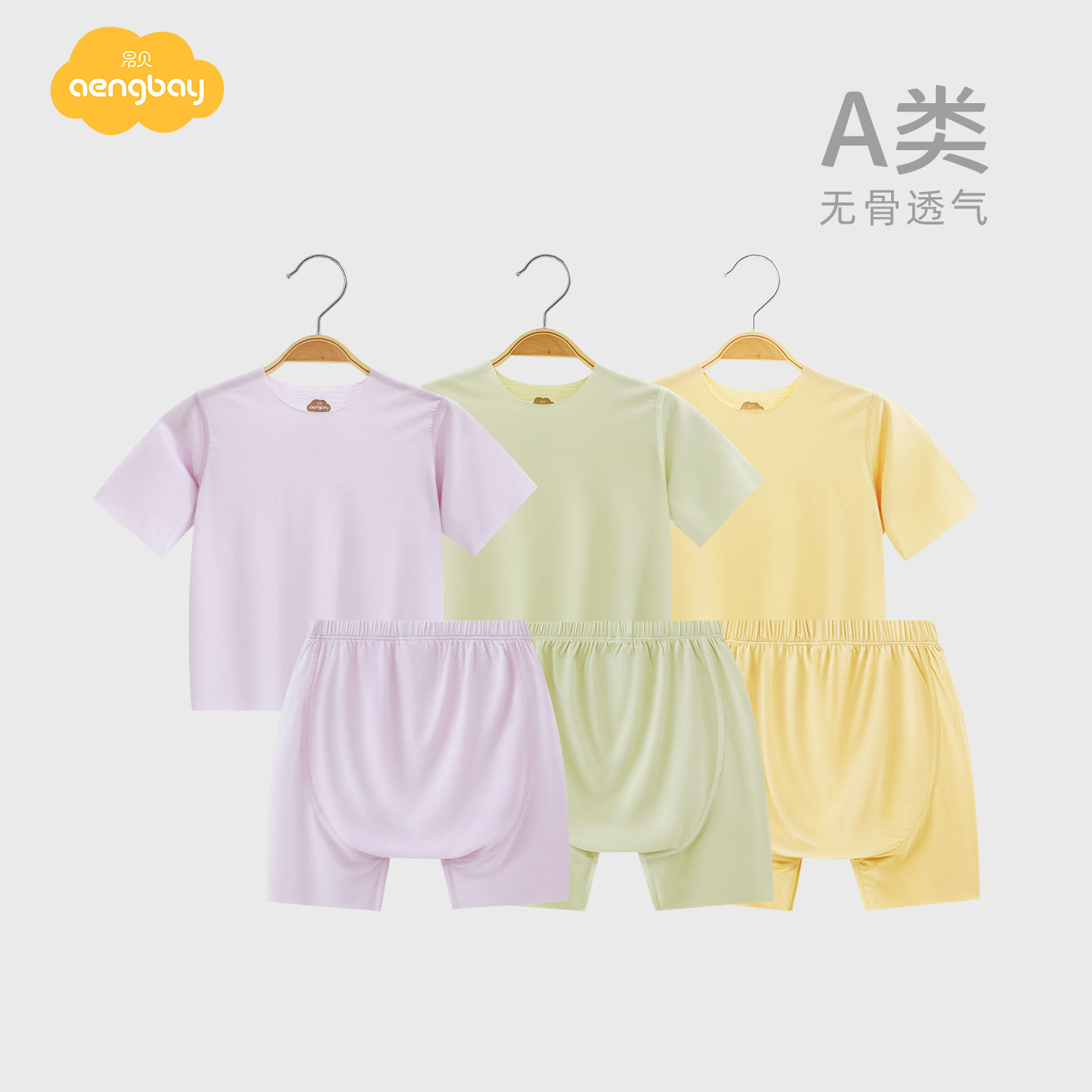 aengbay莫代尔套装家居服夏薄款图片