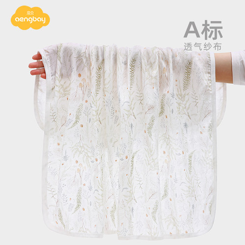 Aengbay婴儿包巾夏季小被子纱布