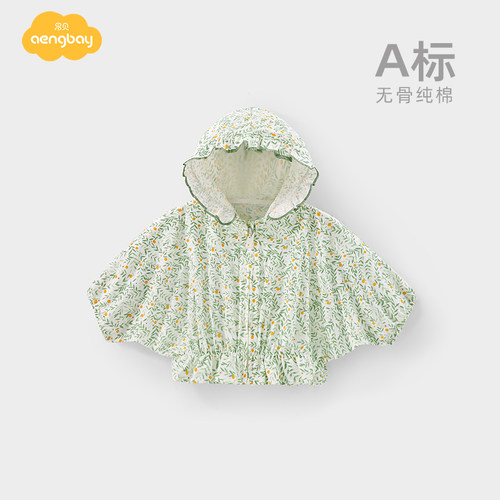 Aengbay女宝宝春秋连帽外套