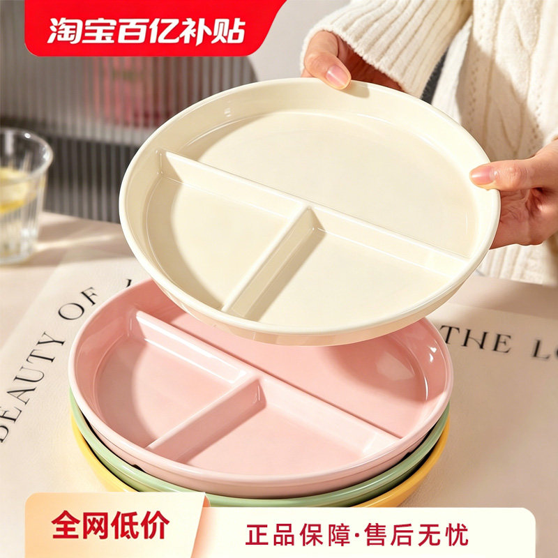 211减脂分格餐盘大人儿童减肥专用陶瓷三格盘高级感水果盘早餐盘