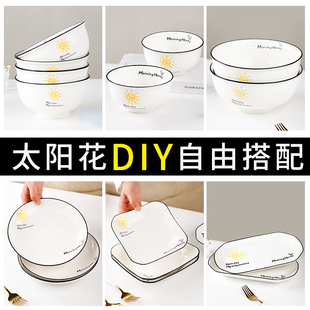 北欧餐具家用吃饭碗盘面碗汤碗菜盘深碟网红ins日式 太阳DIY 陶瓷