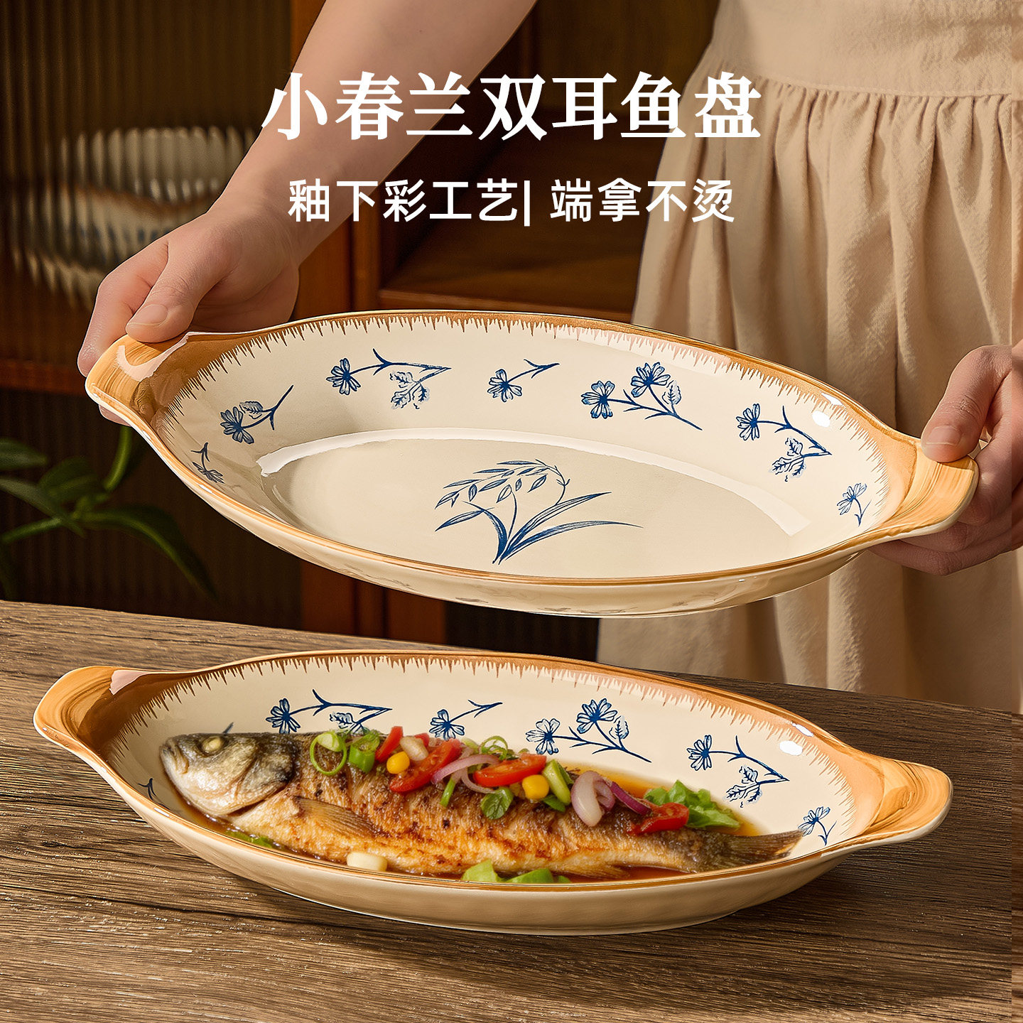 双耳陶瓷鱼盘家用2026新款13英寸专用蒸鱼盘子复古高级感鱼碟餐具