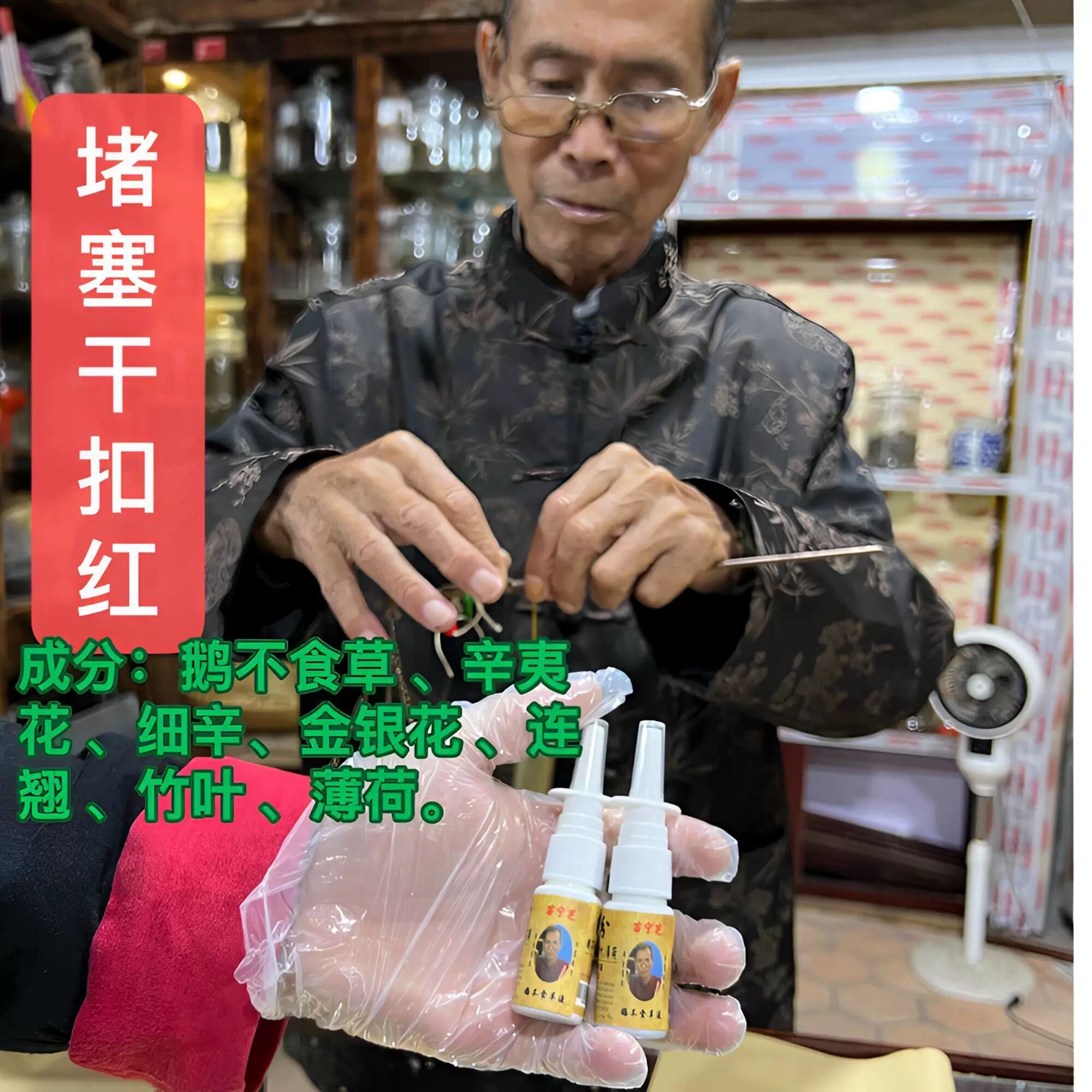 【苗宁芝鼻腔喷剂】成分鹅不食草 金银花 辛夷花 细辛 等各种鼻部