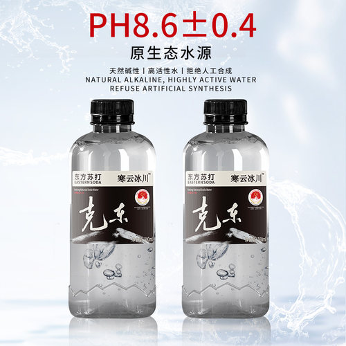 克东天然苏打水弱碱性无添加孕妇