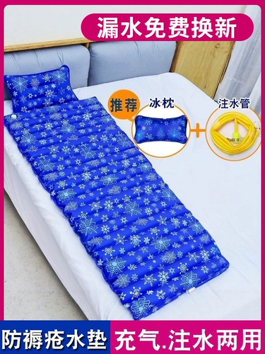 Кровать, матрас, охлаждающая емкость для воды для домашнего использования