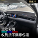 2324款 荣威i5仪表台避光垫改装 中控工作盘遮光防晒防滑隔热遮阳垫