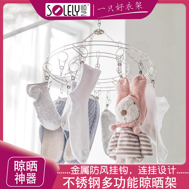 顺艺不锈钢婴儿小孩多夹子晾衣架