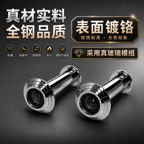 全钢防火猫眼防盗门专用猫眼入户门老式通用门镜高清广角玻璃镜片