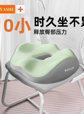 坐垫办公室久坐神器椅子垫记忆棉椅垫汽车座垫屁股垫美臀垫茶桌垫