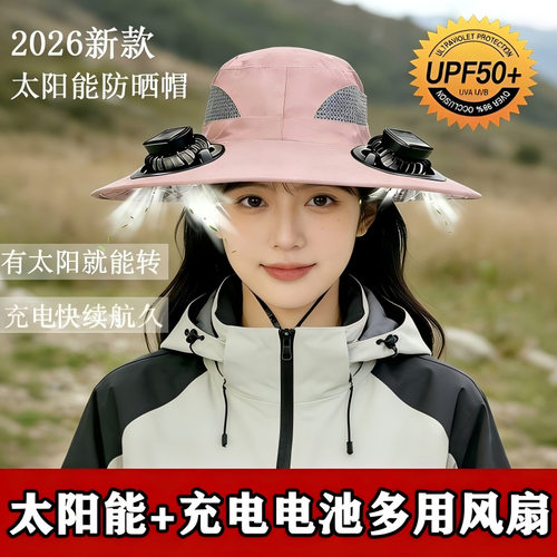 太阳能数显充电风扇帽夏季户外登山干活风扇帽子一体大檐遮阳防水