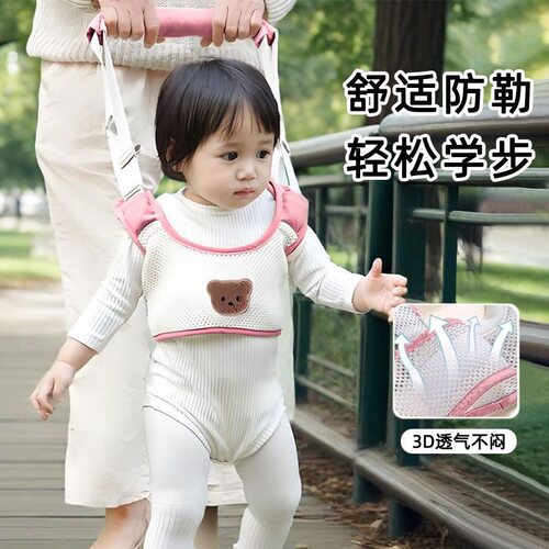 婴儿学步带防摔防勒婴幼儿童宝宝学走路牵引绳护腰型升级防走丢