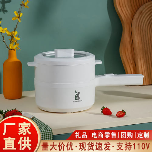 110V现货家用小白锅 电煮锅陶瓷不粘 长柄锅多功能电火锅宿舍锅