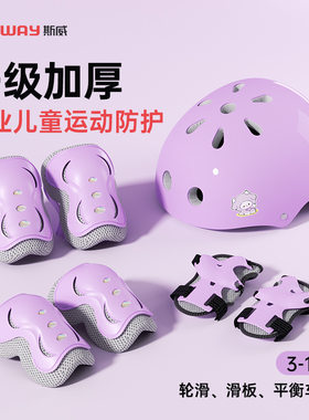 轮滑护具儿童护膝护肘防摔套装滑轮自行车骑行平衡车防护头盔