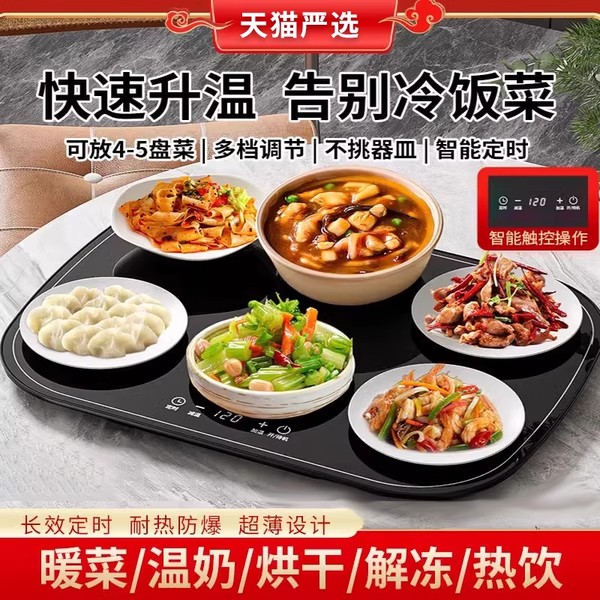 2025新款暖菜板饭菜保温板家用多功能恒温智能热菜保温垫加热神器