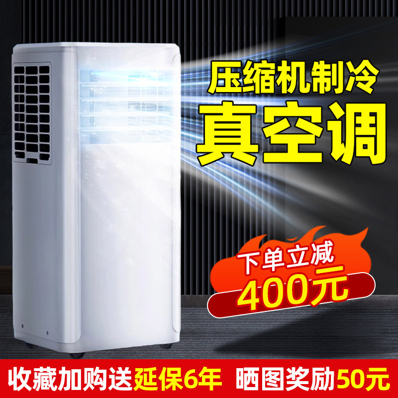 移动空调单冷暖两用便携一体无外机小型1匹制冷热免安装立式柜机