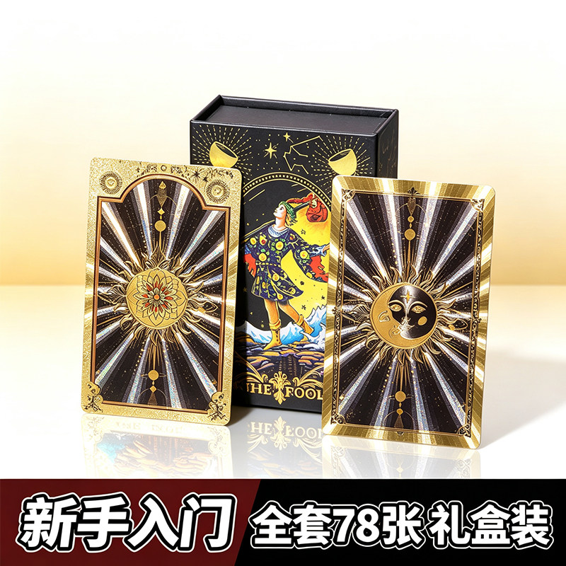 韦特正版塔罗牌迷你全套新手图片