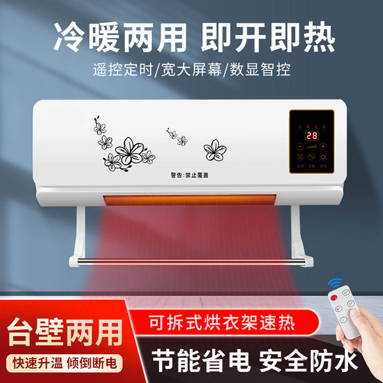 可移动小空调冷暖两用无外机制冷降温轻音低噪省电家用壁挂冷风机高性价比高么？