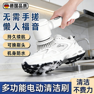德国品质洗鞋机电动清洁刷全自动多功能家用手持无线厨房马桶刷地