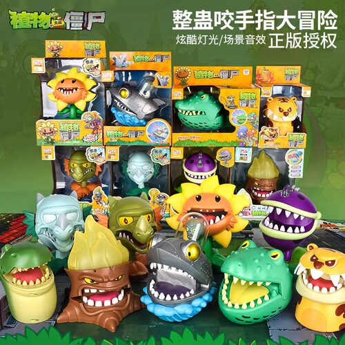 正版植物大战僵尸软胶玩具套装+