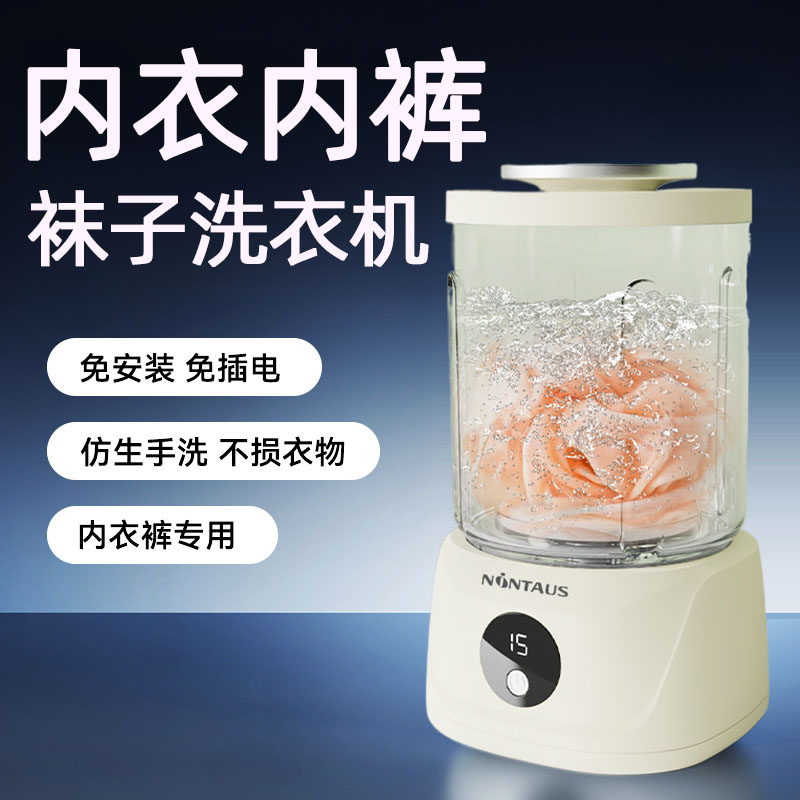 抢【已售10w+】内衣裤袜子洗衣机