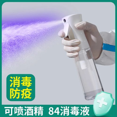 【热销10w+】家用酒精消毒喷雾机